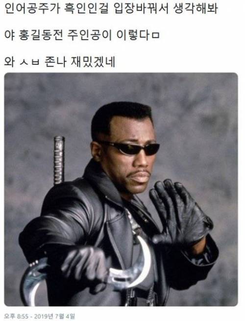 헐리우드의 블랙워싱을 한국 사람들이 이해하기 쉽게 설명하면.jpg