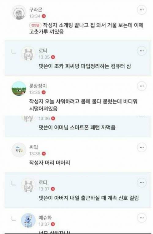 살벌한 패드립의 현장　jpg