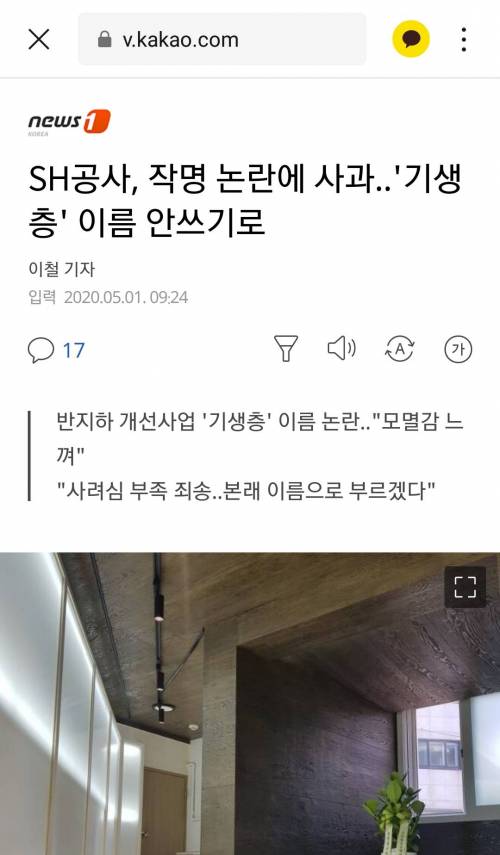 앞으로 ‘반지하’ 대신 부르게될 이름.jpg