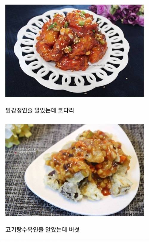 학교급식 3대 배신자.jpg