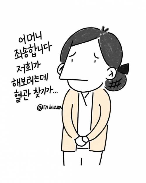 [스압] 소아과 간호사 현실.jpg