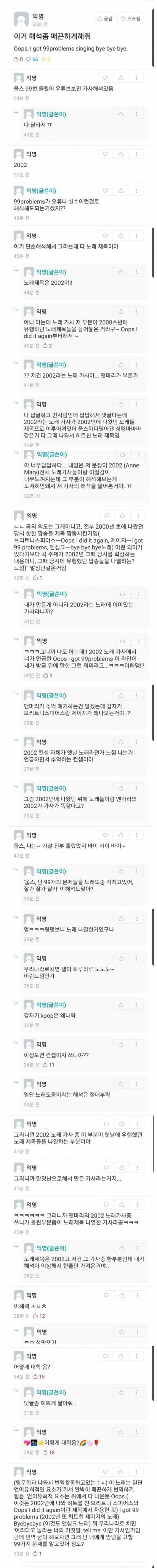 [스압] 앤마리 2002 노래 가사가 궁금했던 대학생