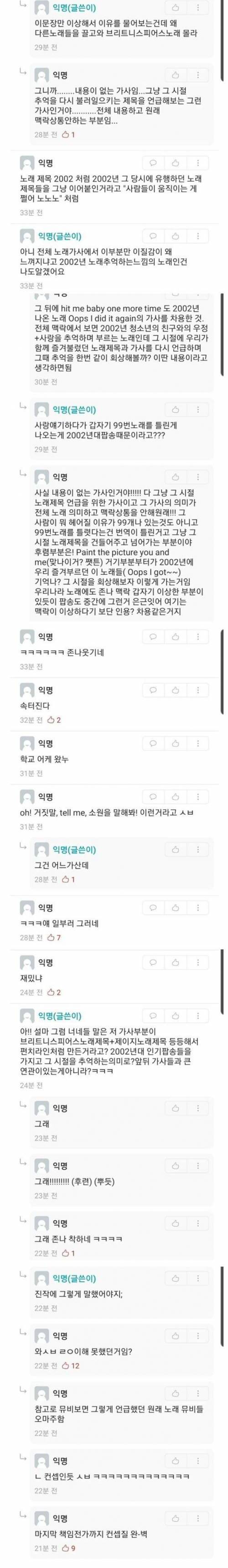 [스압] 앤마리 2002 노래 가사가 궁금했던 대학생