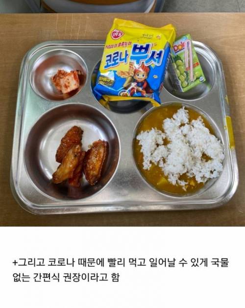 코로나 속 학교 급식 - 국물없는 간편식.jpg