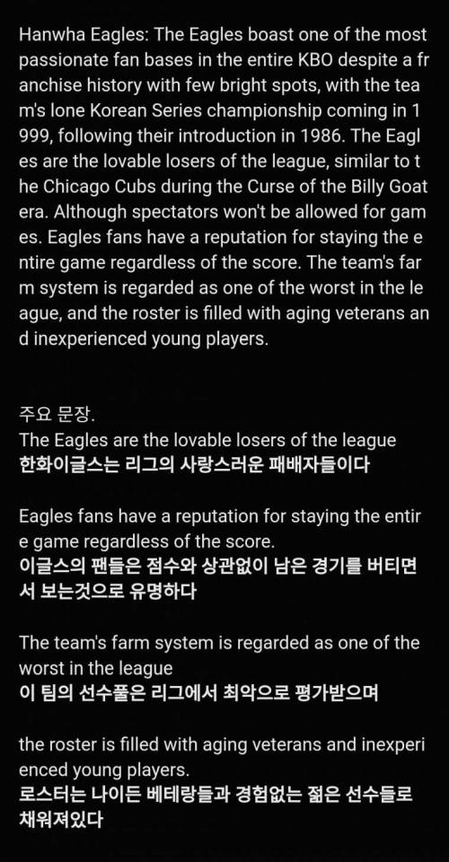 ESPN이 분석한 한국야구.jpg