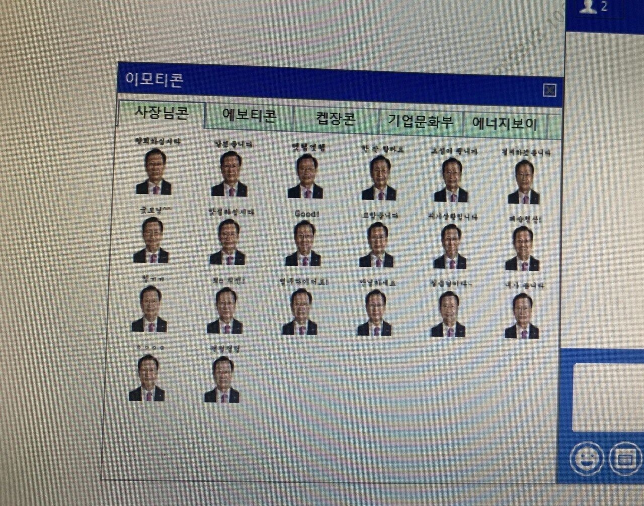 회사생활 즐겁게하는 직원.jpg