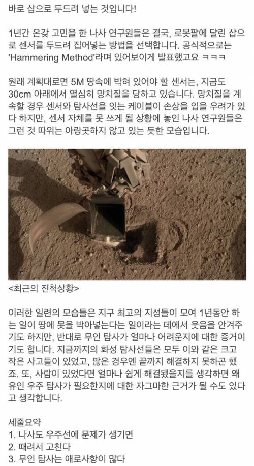 나사가 화성 탐사선을 고치는 방법