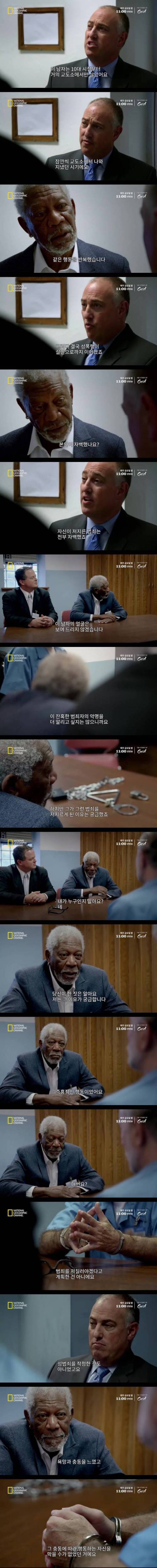 [스압] 30년이상을 감옥에 있던 사이코패스.jpg