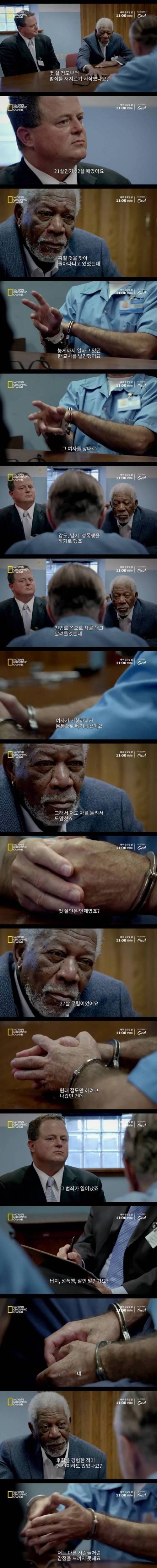 [스압] 30년이상을 감옥에 있던 사이코패스.jpg