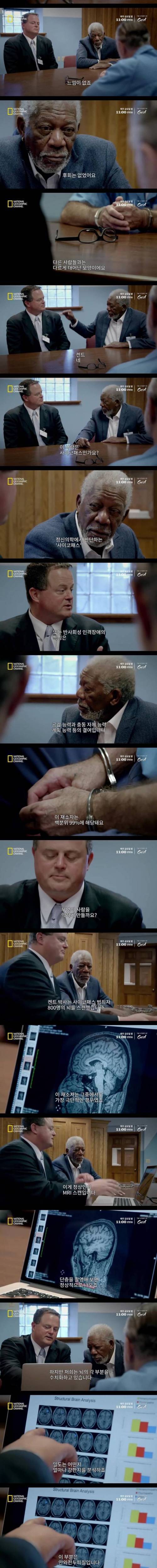 [스압] 30년이상을 감옥에 있던 사이코패스.jpg