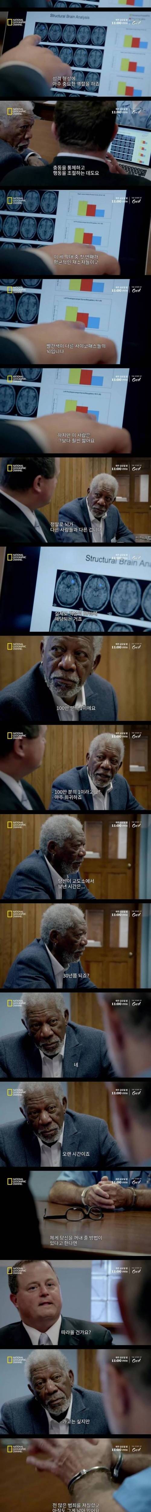 [스압] 30년이상을 감옥에 있던 사이코패스.jpg