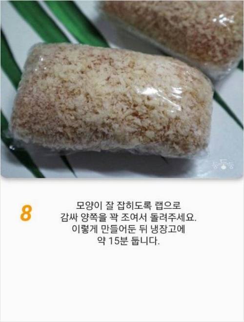 [스압] 포방터 치즈돈까스 만들기.jpg