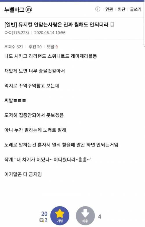 뮤지컬 안좋아하는 사람들의 논리