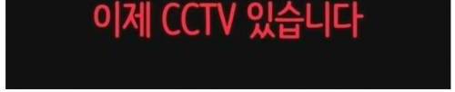 골목식당 공릉동 백반집에 CCTV가 달린 이유