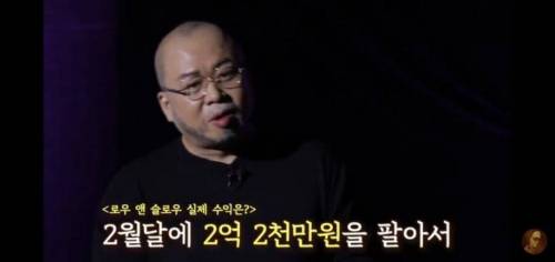 돈스파이크가 운영하는 가게 수익