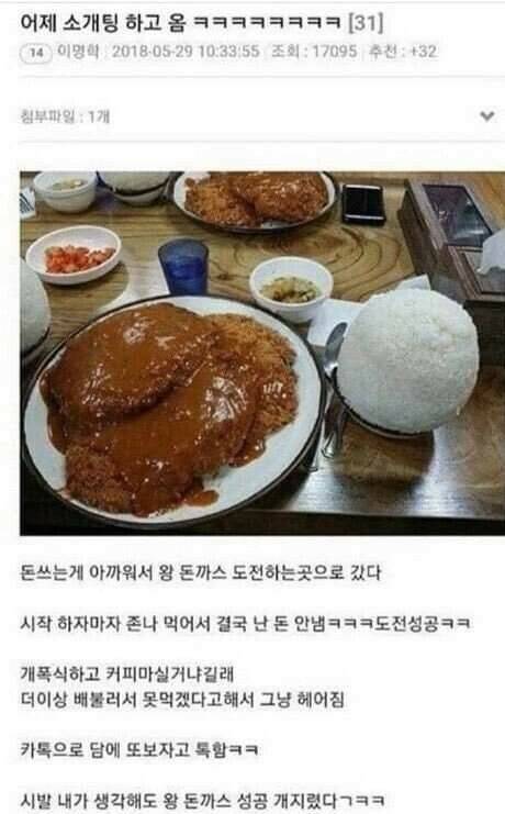 어제 소개팅 하고 옴