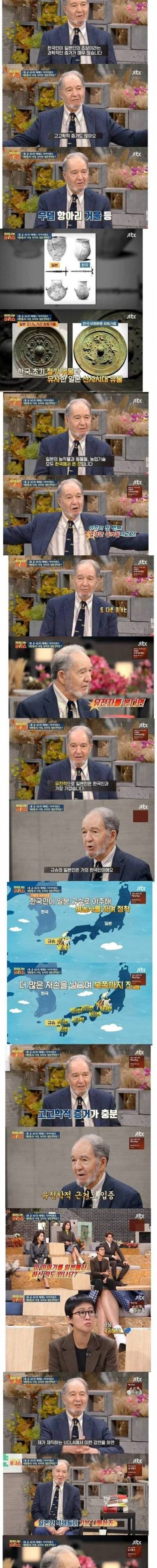 [스압] 일본인의 조상은 한국인.jpg