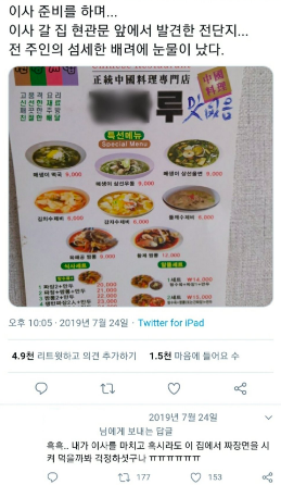 전 주인의 세심한 배려.jpg