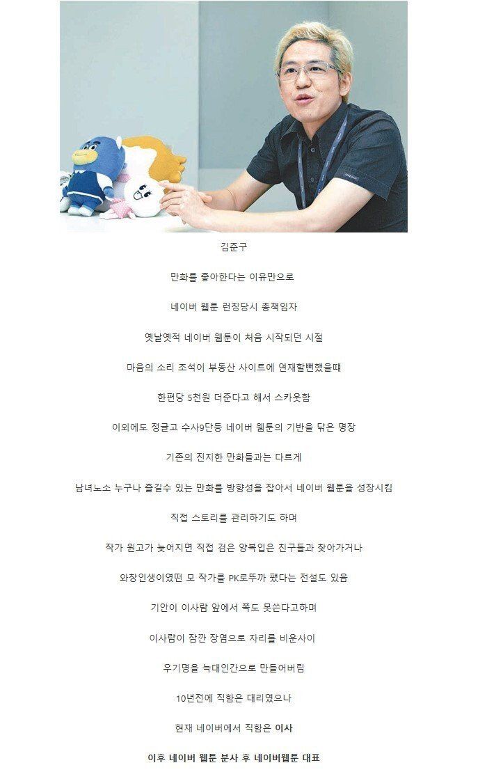 네이버 웹툰계의 전설.jpg