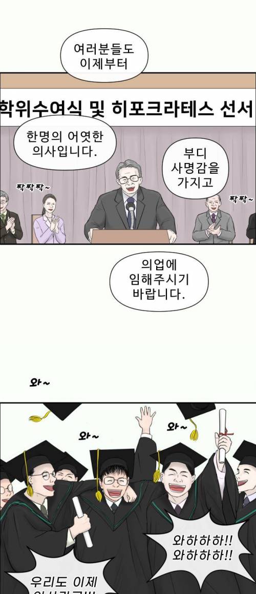 [스압] 의사가 그린 의사 현실 만화.jpg