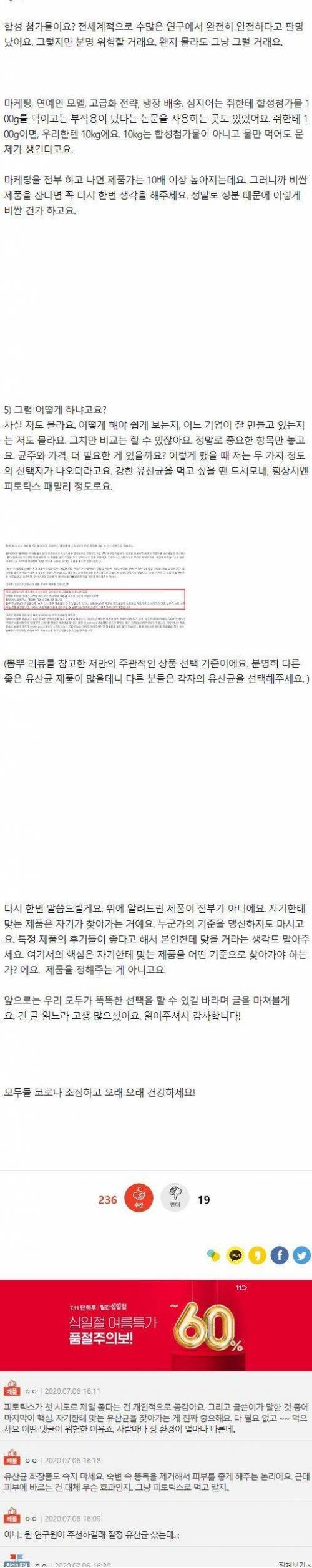 [스압] 유산균 제대로 고르는 방법.jpg