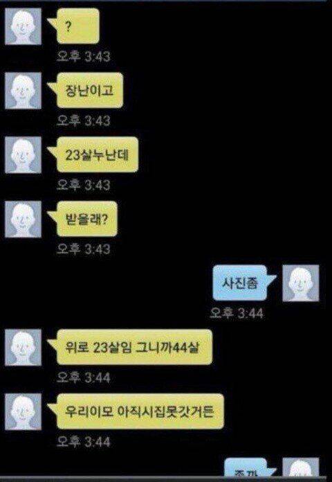 23살 누나 소개 해줄께.jpg