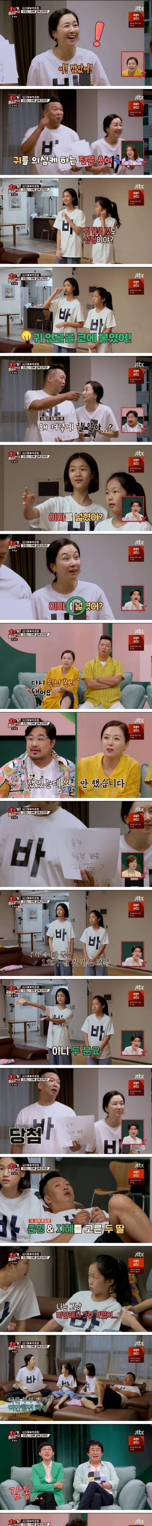 [스압] 가족끼리 스피드 퀴즈하는 개그맨 부부.jpg