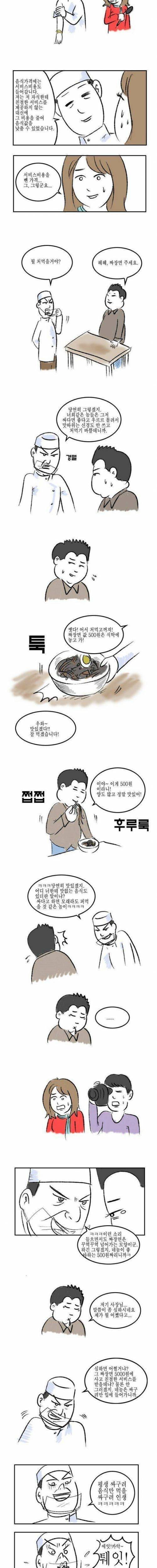 [스압] 500원 짜장면의 비밀.jpg