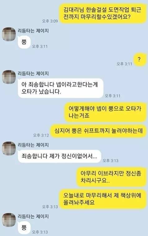 오타가 자주나는 김대리