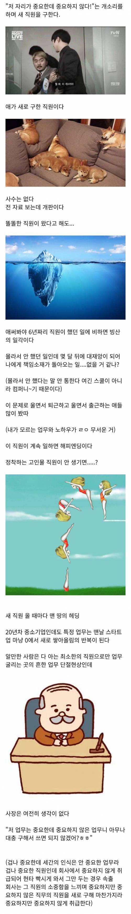 [스압] 저 자리가 중요한데 중요하지않다