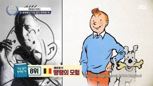 [스압] 세계에서 가장 많이 번역된 책 순위