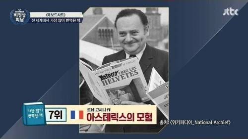 [스압] 세계에서 가장 많이 번역된 책 순위