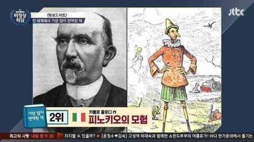 [스압] 세계에서 가장 많이 번역된 책 순위