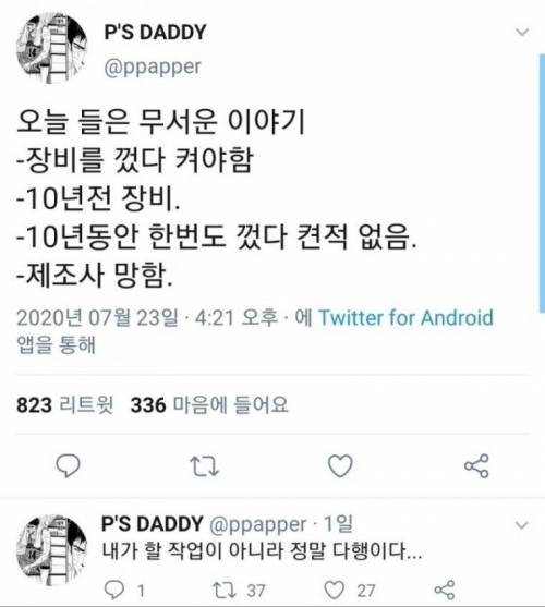 공장서 벌어지는 무서운 시츄에이션.jpg