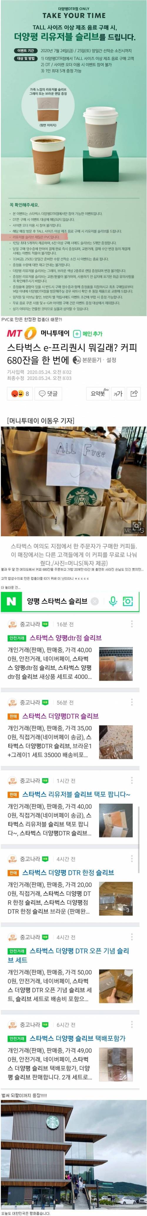 [스압] 국내 최대규모 양평 스타벅스가 난리난 이유.jpg