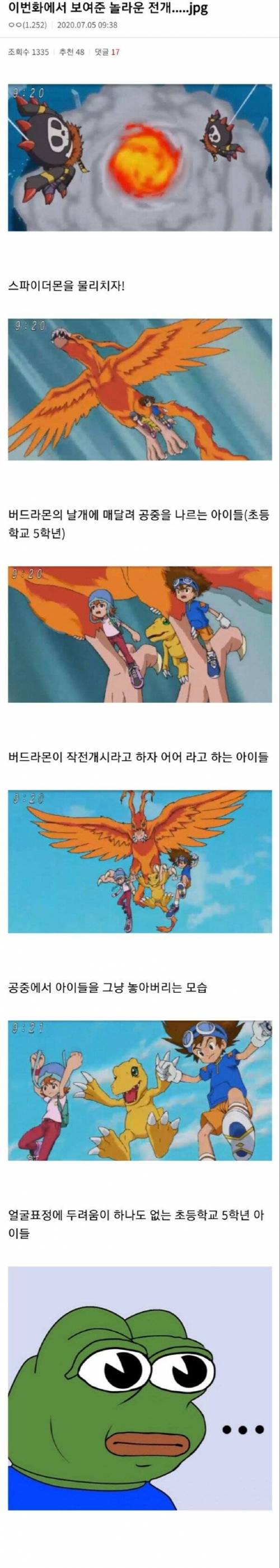 [스압] 디지몬 어드벤처 근황.....ㄷㄷㄷ.jpg