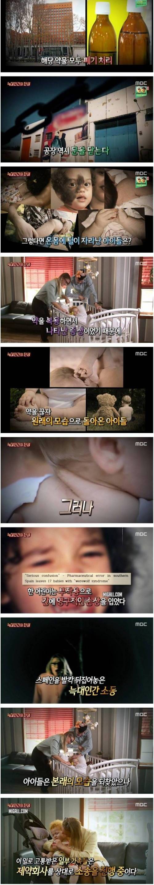 [스압] 스페인을 발칵 뒤집어놓은 늑대인간 소동.jpg