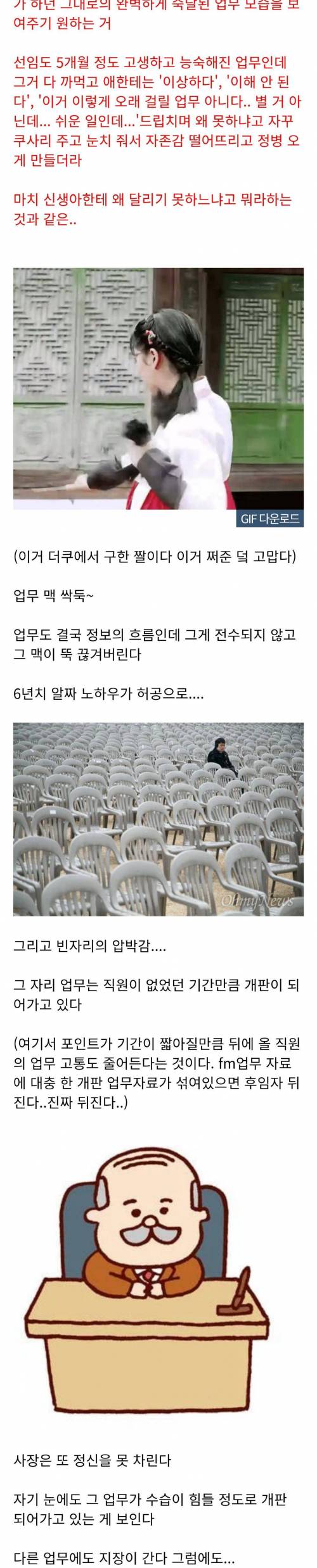 [스압] 저 자리가 중요한데 중요하지않다