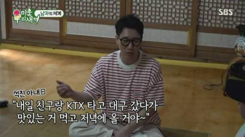 [스압] 아내가 놀러 간다고 했을때 지석진 반응.jpg