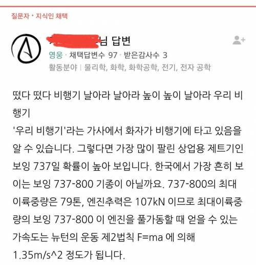 떳다 떳다 비행기 날아라 날아라 이 비행기 속도가 얼마나 되죠?