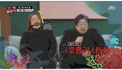 [스압] 스쿠버 다이빙하다가 이혼할 뻔 했던 개그맨 부부.jpg