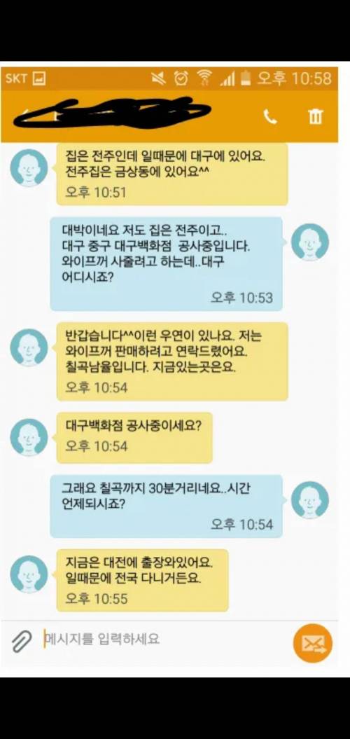 중고나라 홍길동.jpg