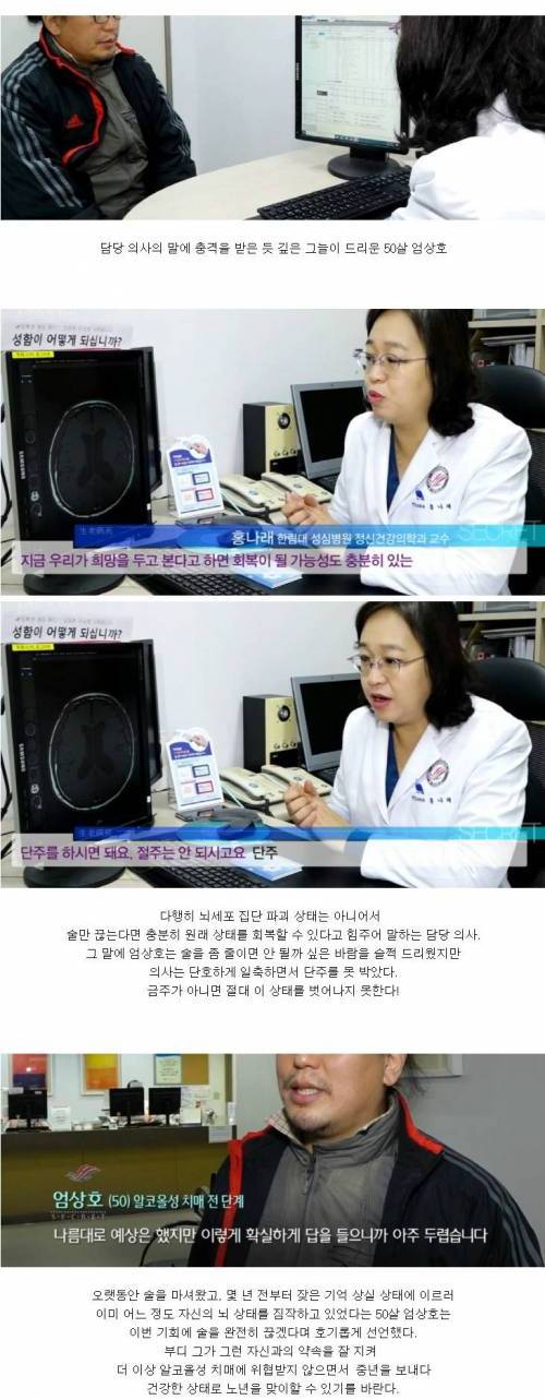 [스압] 술 마시면 자주 필름이 끊기는 50살 남성의 뇌 상태