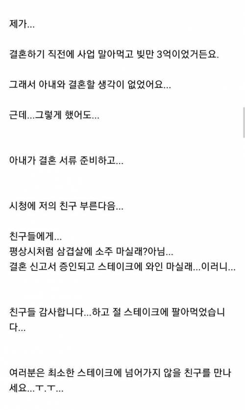 소고기 사주는 사람을 주의 하세요..jpg