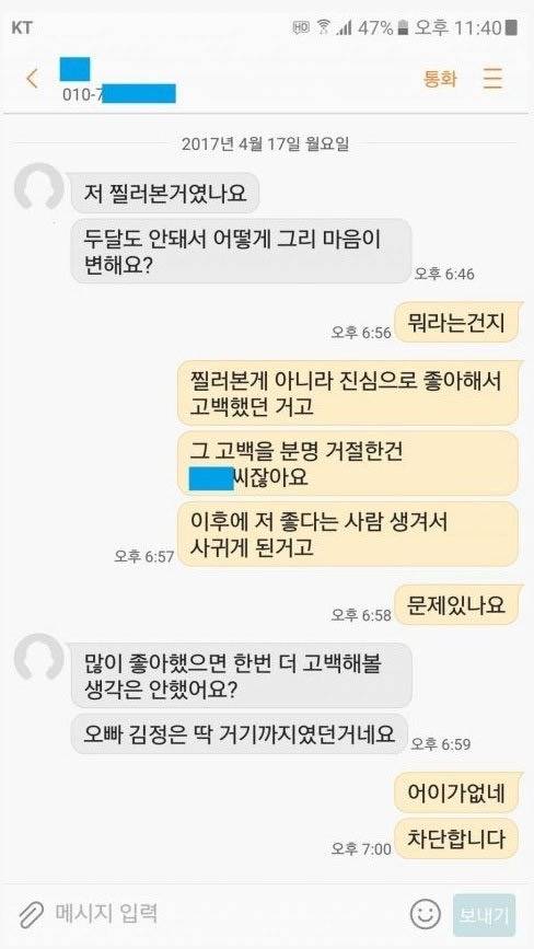 ??? : 오빠 김정은 딱 거기까지였던거네요