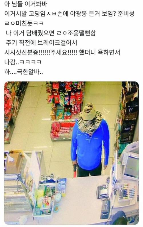 요즘 고딩들 담배사는 방법.jpg