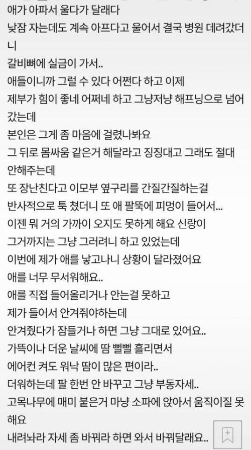 신랑이 아기를 너무 무서워해요.jpg