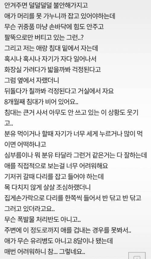 신랑이 아기를 너무 무서워해요.jpg