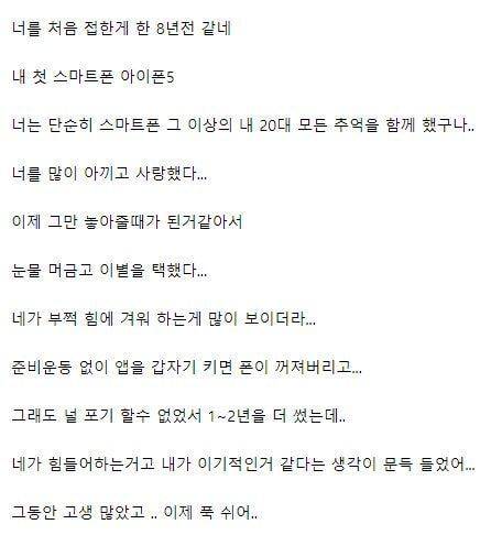 8년쓴 아이폰을 드디어 바꾸다