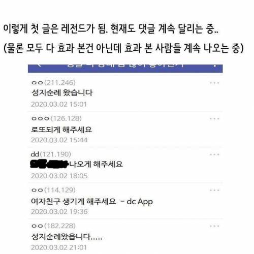 얼떨결에 풍성해진 탈모인 레전드